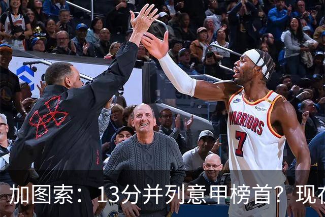 加图索：13分并列意甲榜首？现在不关心积分榜，距离保级还差27分